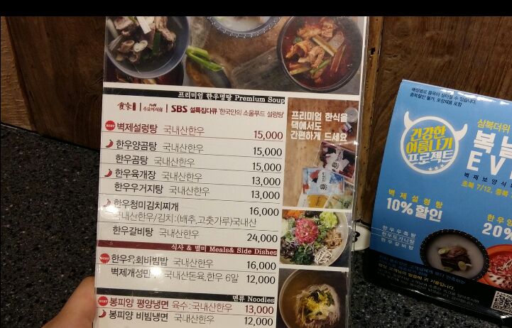 봉피양 잠실점 이미지