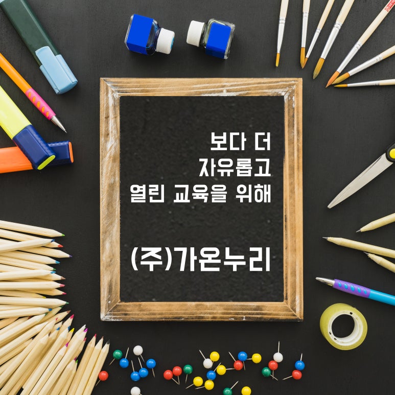 가온누리기업 이미지