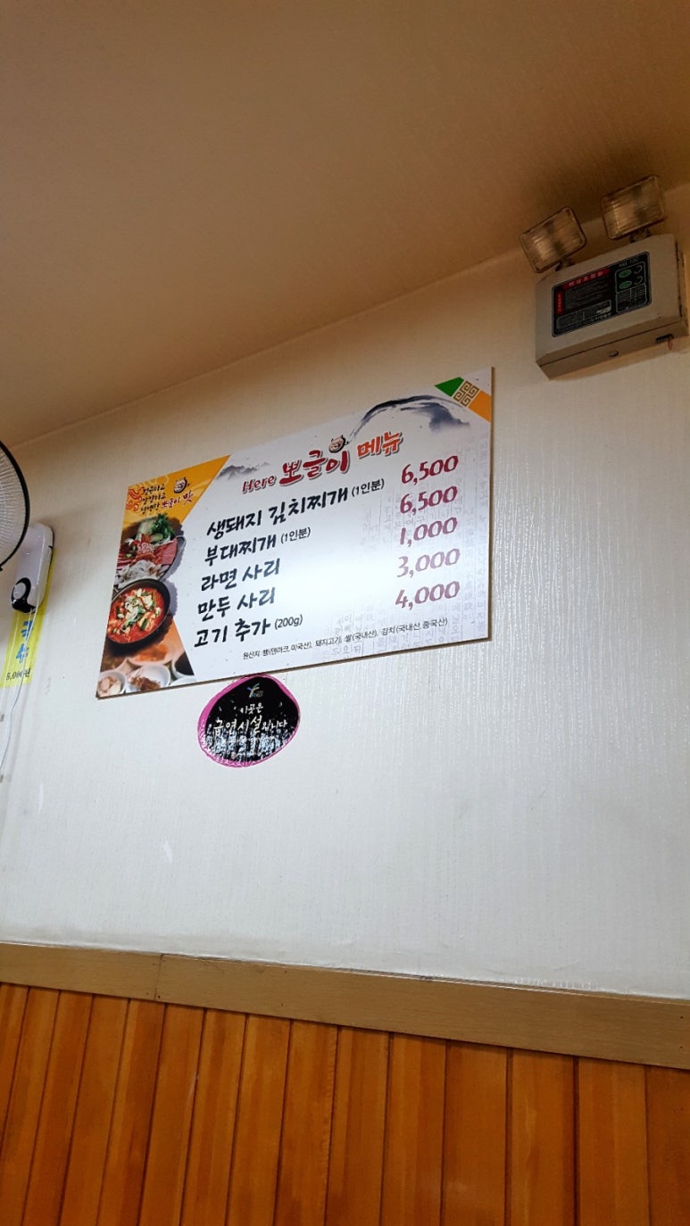 뽀글이생돼지김치찌개 이미지