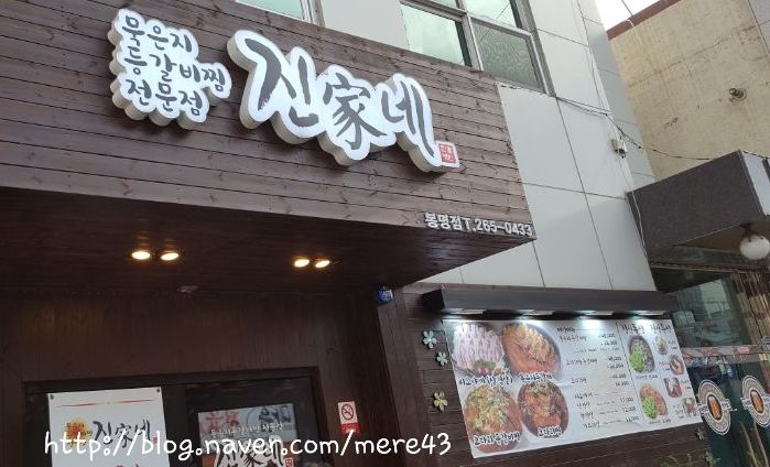진가네곱창 이미지