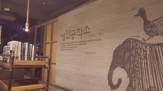 낭만의 둥지 이미지