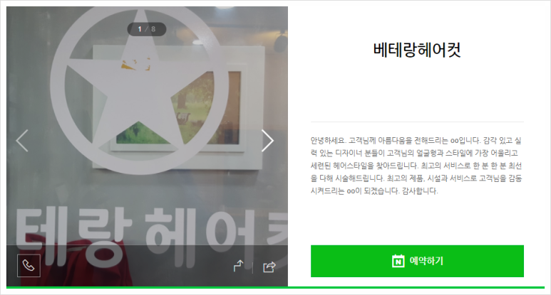 베테랑헤어컷 이미지