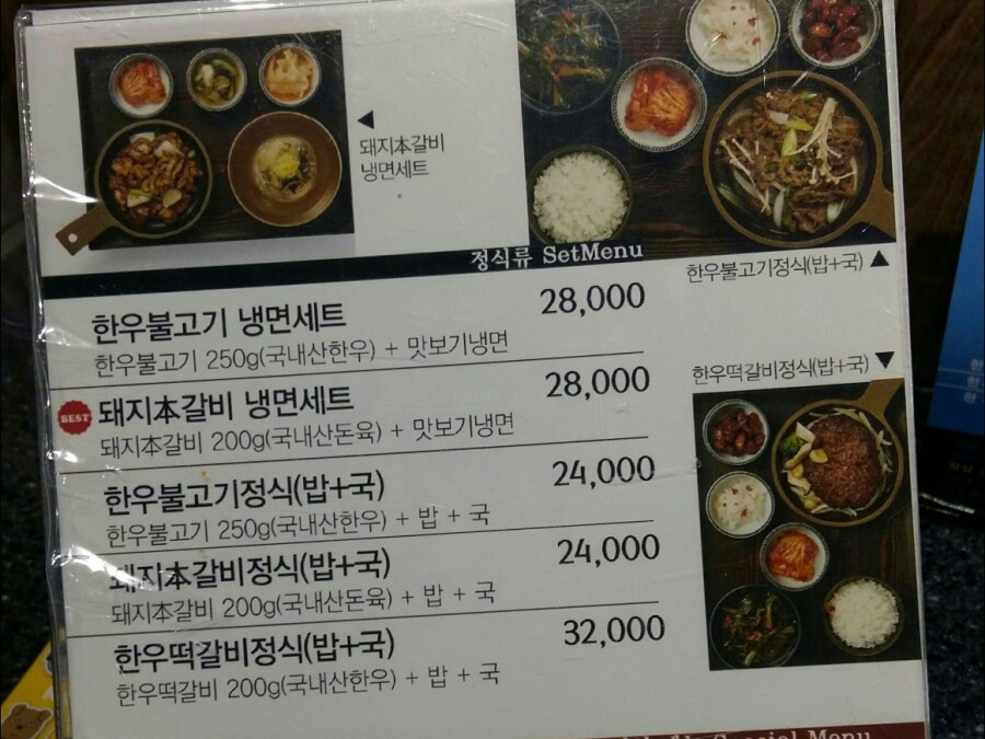 봉피양 잠실점 이미지
