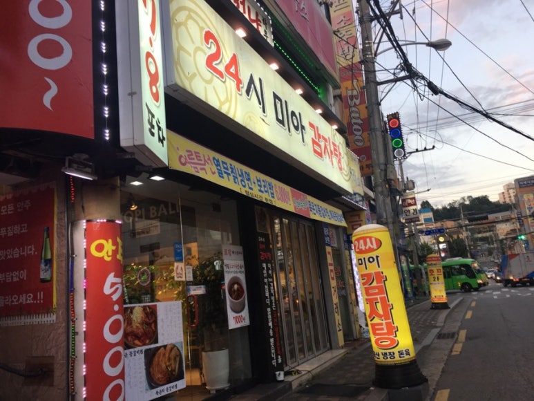 24시 미아 감자탕 이미지