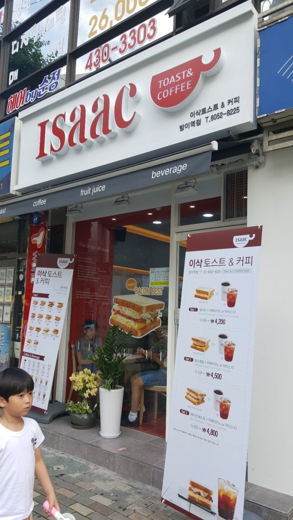 이삭토스트방이역점 이미지