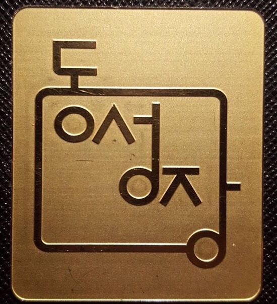 동성장여관 이미지