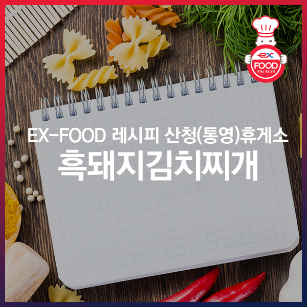 통영Food 이미지