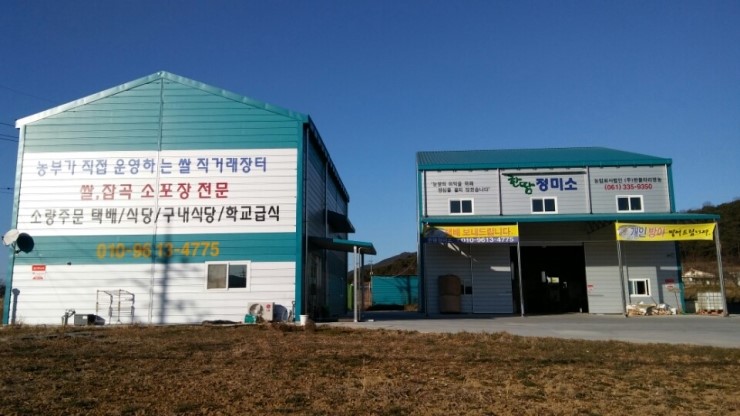 농업회사법인(주)한울타리 이미지
