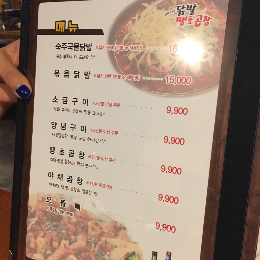 미나네곱창 이미지