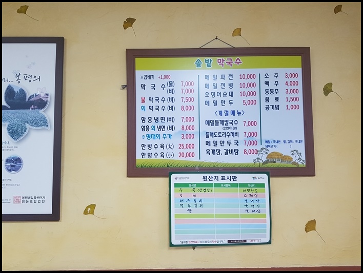 솔밭막국수 이미지