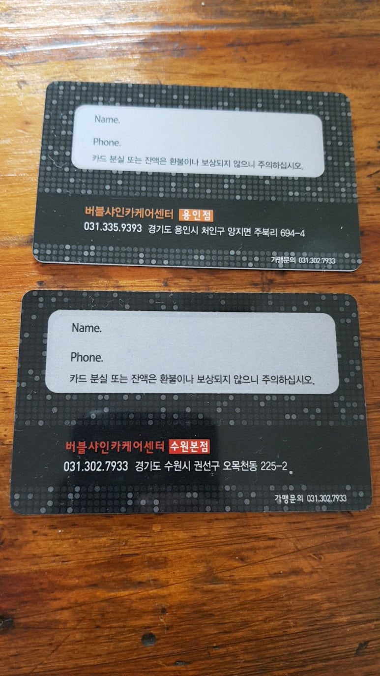 용인버블샤인세차장 이미지
