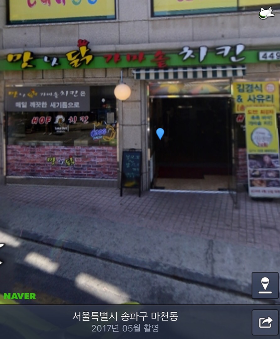 맛나닭 가마솥 치킨 이미지