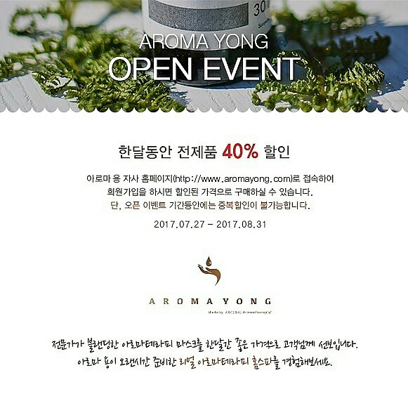 스타아로마 이미지