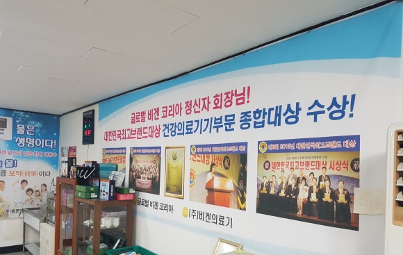 비겐의료기 이미지