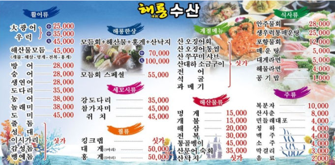 해룡수산 이미지