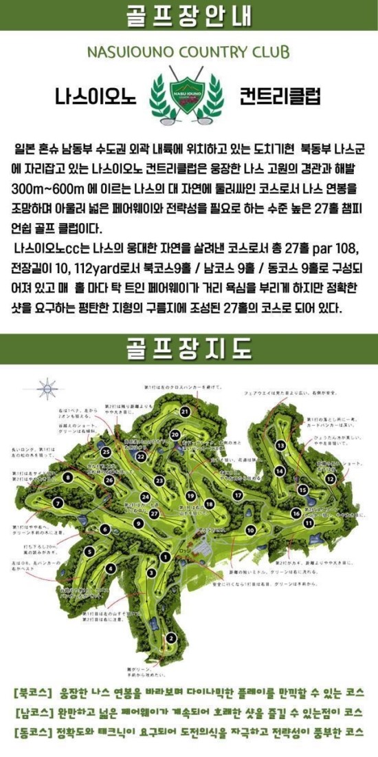 나스투어 이미지