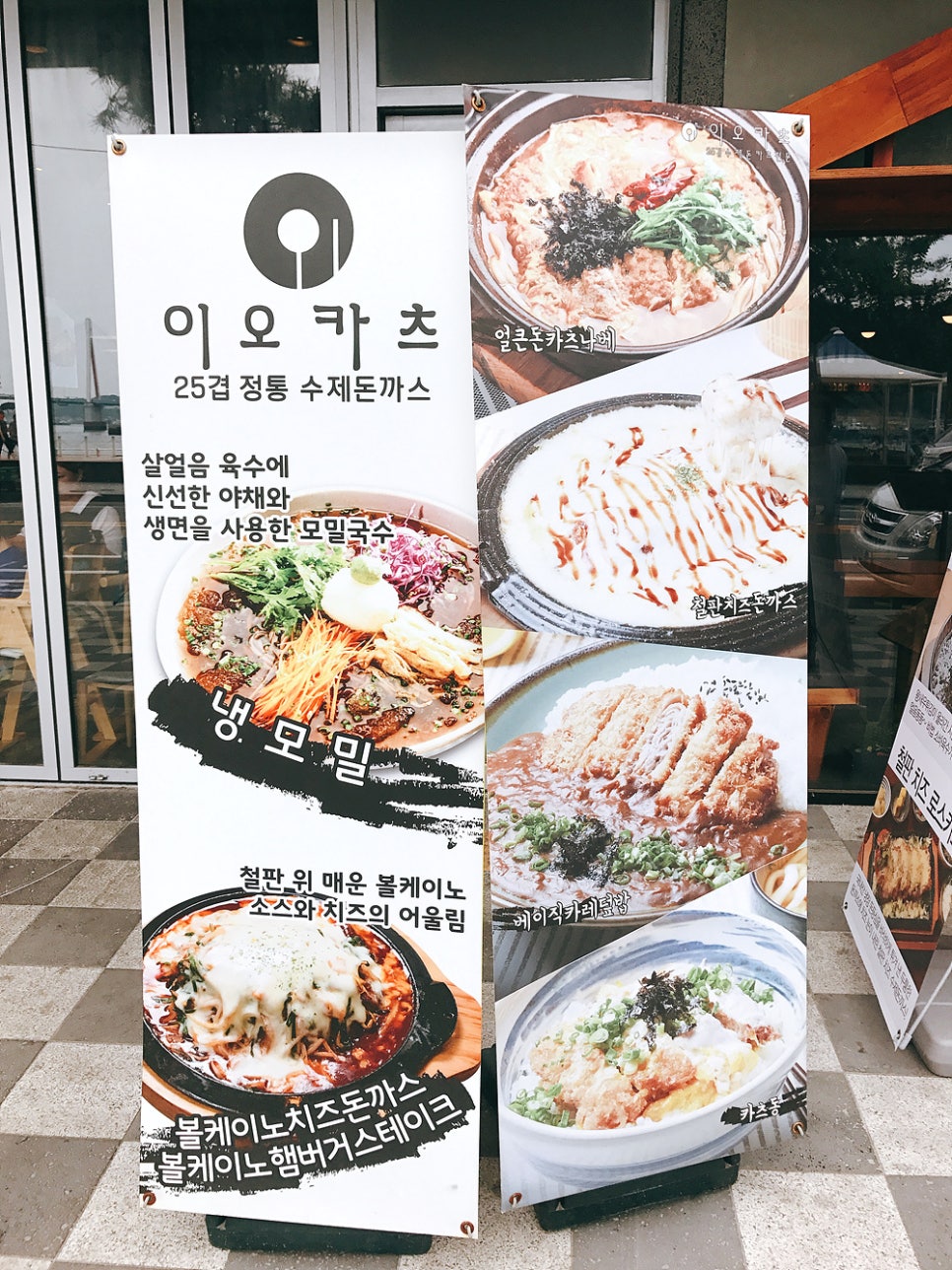 이오카츠 이미지