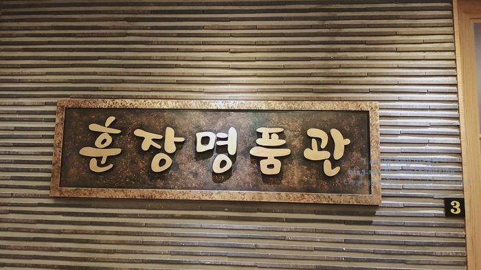 훈장명품관 이미지