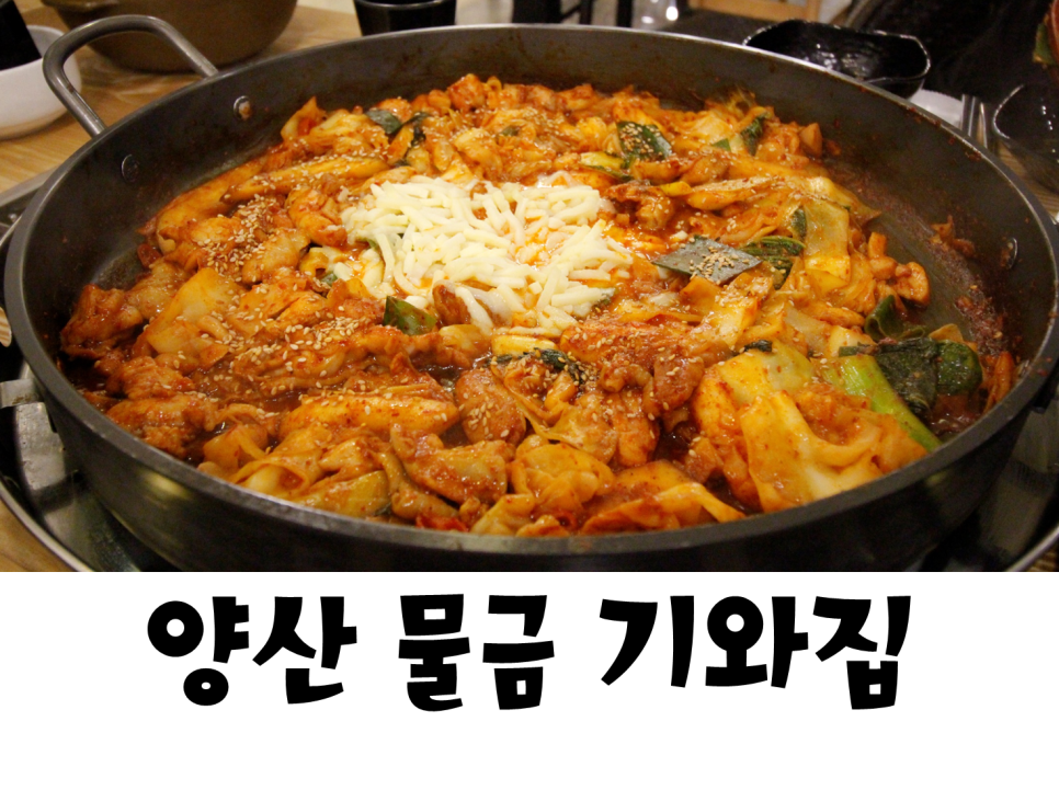 롯데리아양산물금점 이미지