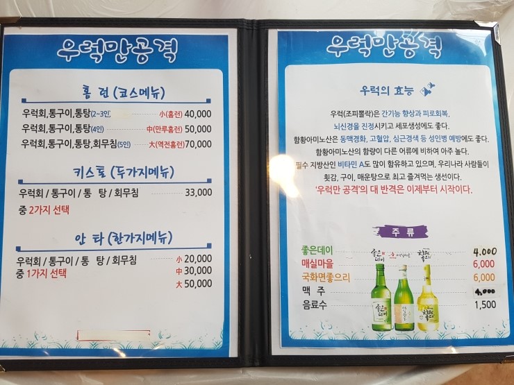 우럭만공격 이미지