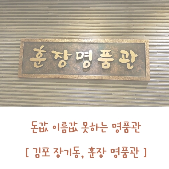 훈장명품관 이미지
