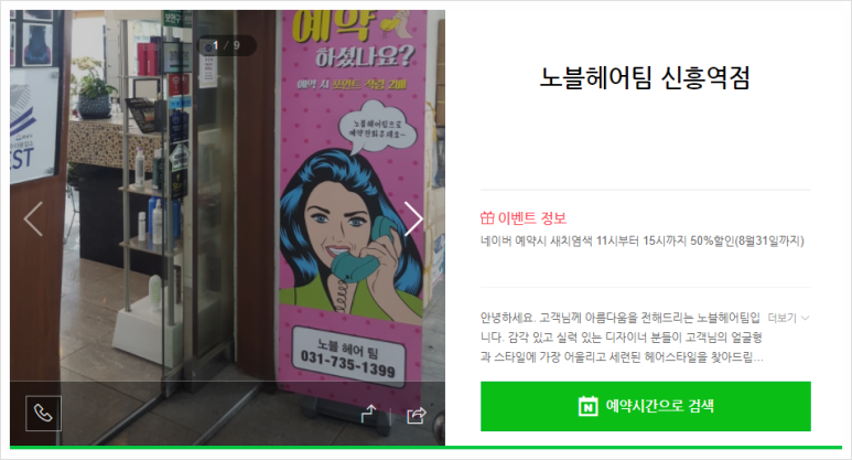 노블헤어팀 이미지