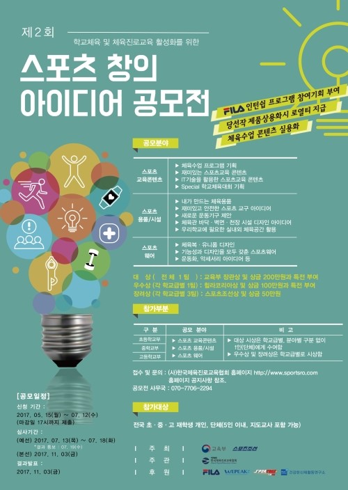 스포츠아이디어연구소 이미지