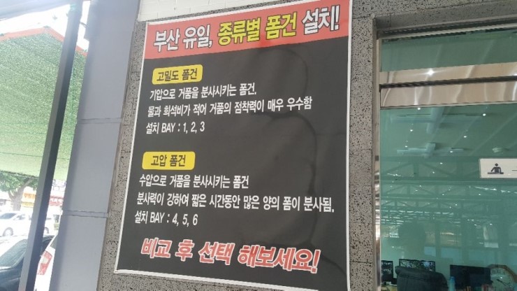 모터웨이528셀프세차장 이미지