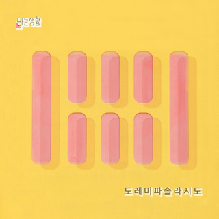 바른생활 이미지