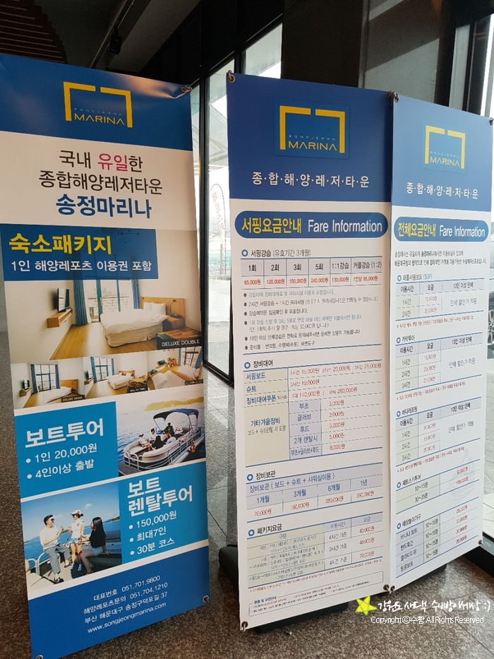 송정해양레저마리나 이미지