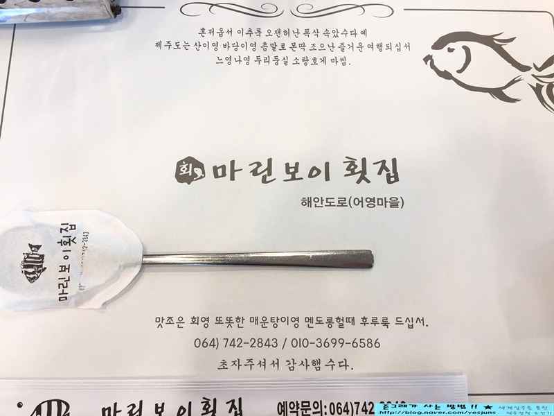 용담마린 이미지