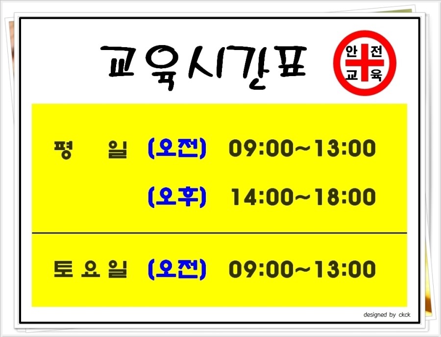 건설기초안전교육 이미지
