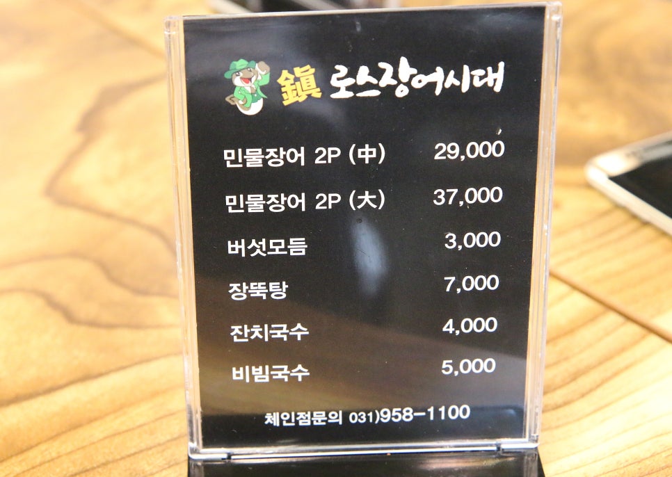 진로스장어시대 이미지