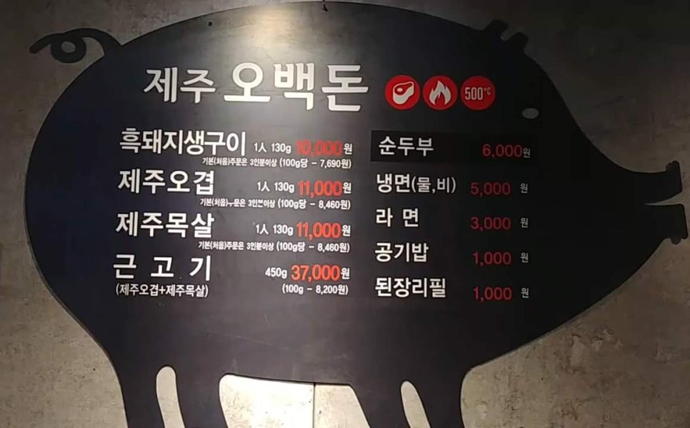 오백돈 이미지