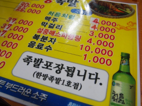 족발클라쓰 이미지