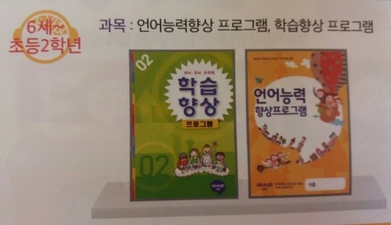 강동 송파 아이미래 이미지