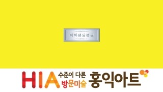홍익광고 이미지