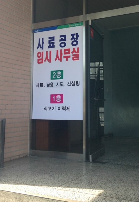 계산닭유통 이미지