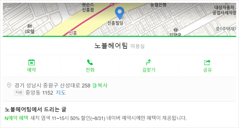 노블헤어팀 이미지