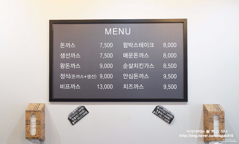 계몽돈까스 이미지