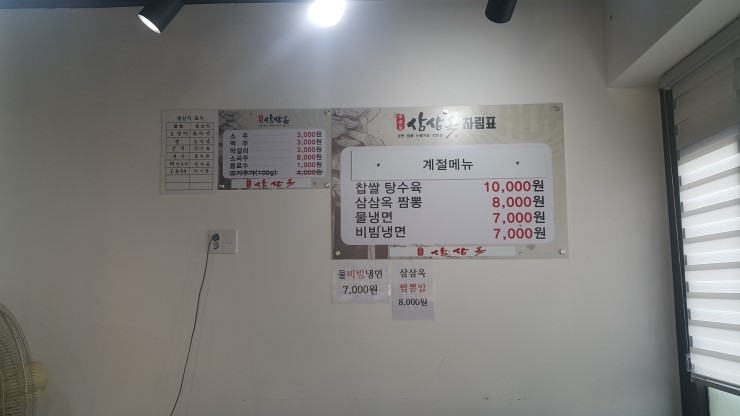 삼삼짬뽕 이미지