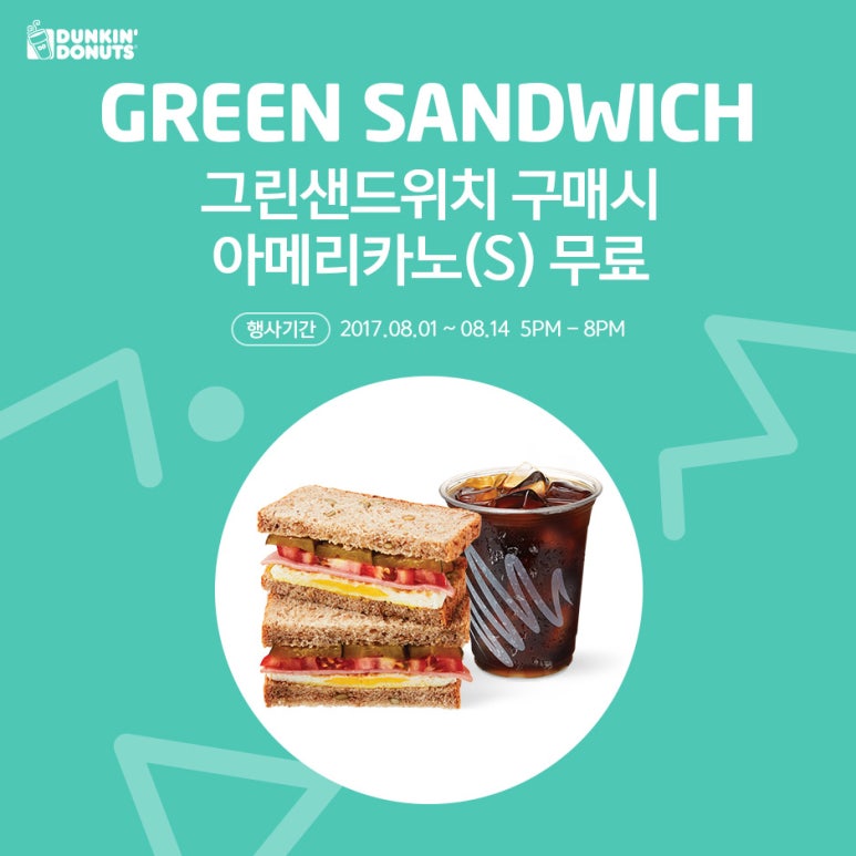 그린타임 이미지