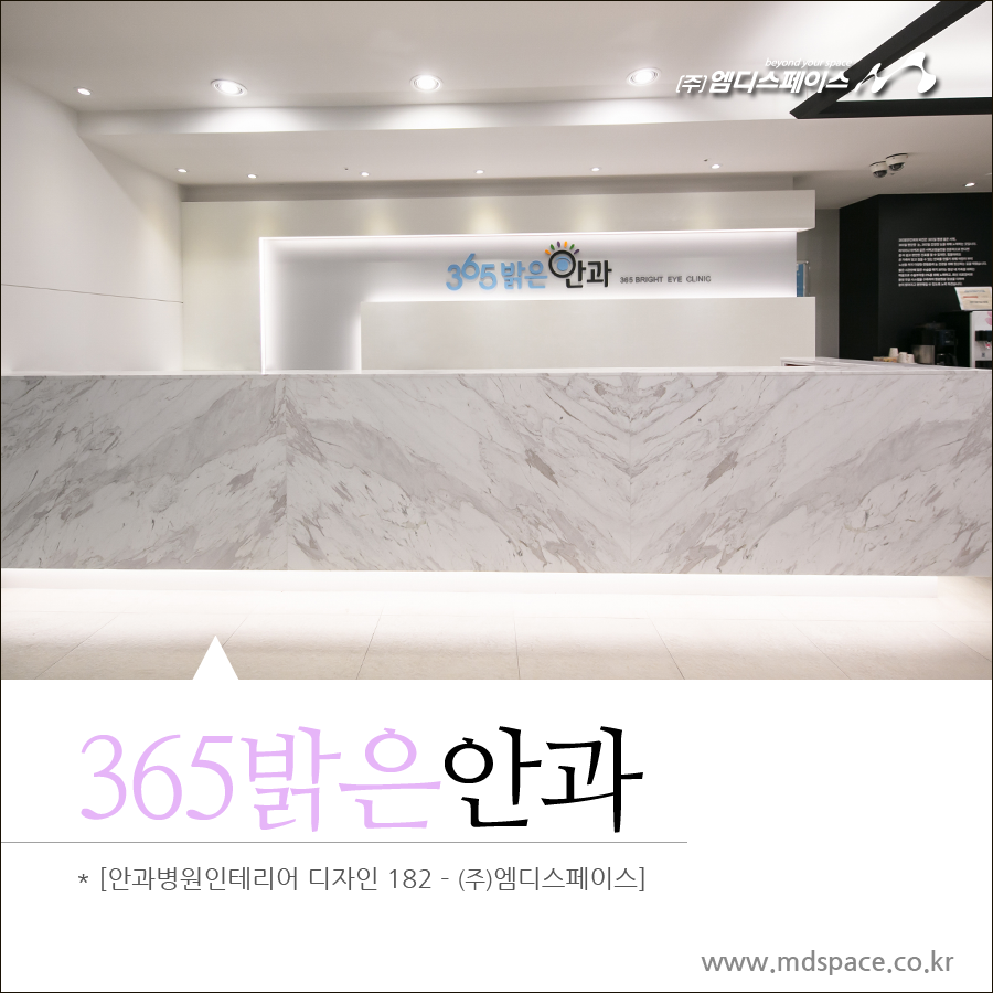 엠디디자인인테리어 이미지
