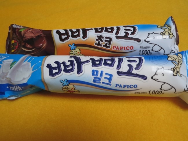 빠삐코 이미지
