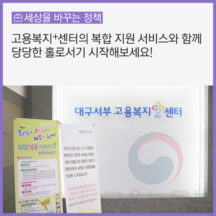 대구서부고용복지플러스센터 이미지