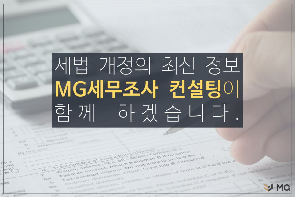 엠지컨설팅 이미지