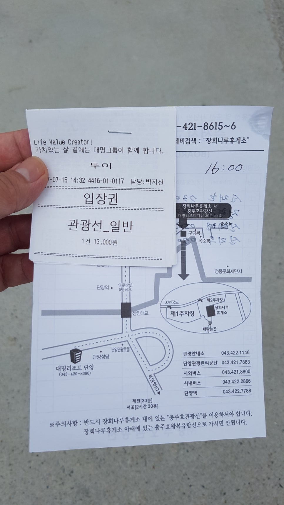 대명장화로 이미지