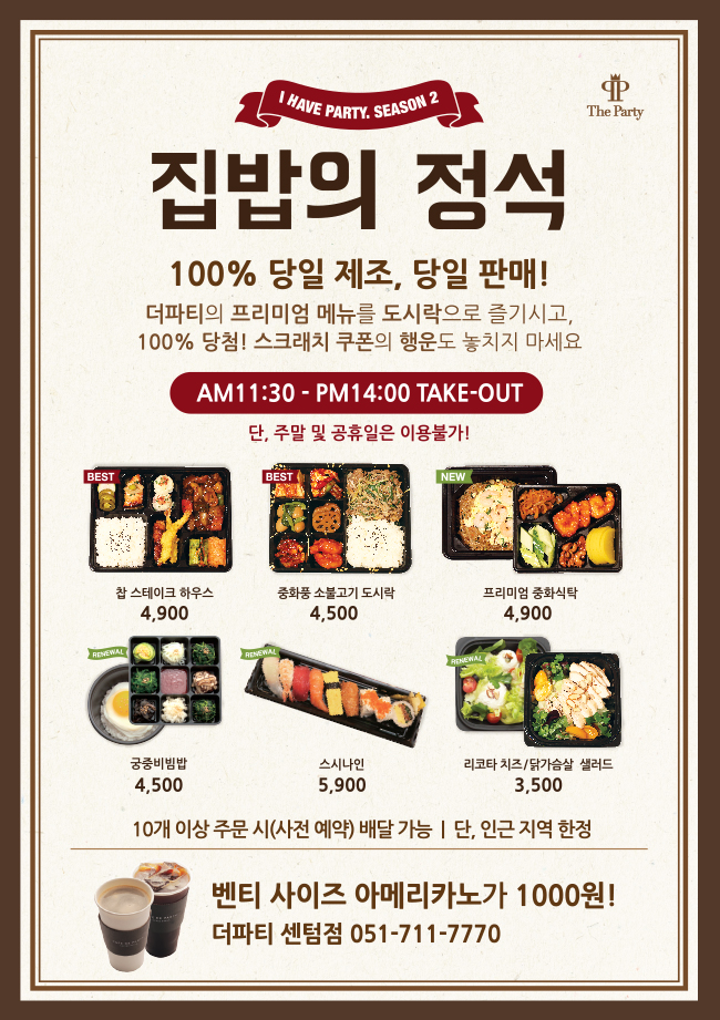 더벤티 센텀점 이미지
