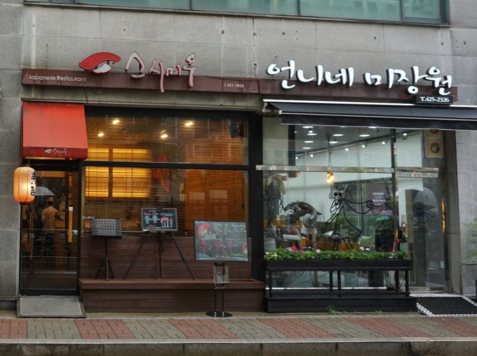 미우초밥 이미지
