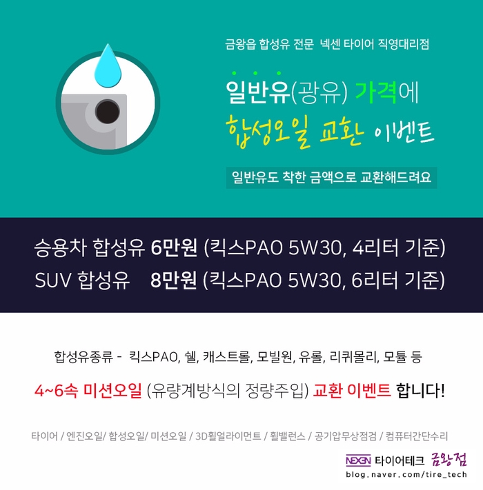 대소혁신타이어&스마트통신 이미지